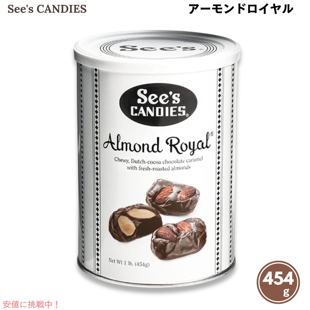 楽天市場】【 See's Candies 】シーズキャンディ Peanut Brittle 楽天市場】【 See's Candies 】シーズキャンディ Peanut Brittle