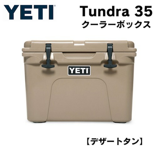 返品交換不可】 YETI Tundra 35 Hard Cooler Desert Tan イエティ