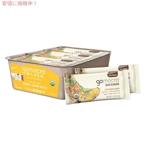 【楽天市場】【最大2,000円クーポン7月26日(金) 159まで】GoMacro Organic Vegan Protein Bars