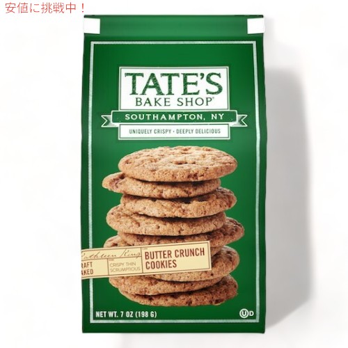 【2個セット】Tate'sBakeShopButterCrunchCookies-7oz/テイツ・ベイクショップバタークランチクッキー198g