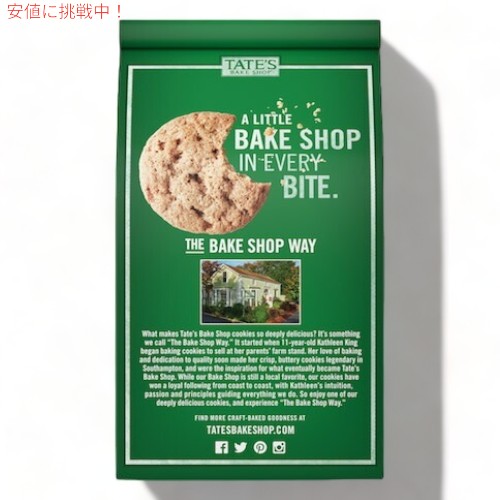 【2個セット】Tate'sBakeShopButterCrunchCookies-7oz/テイツ・ベイクショップバタークランチクッキー198g