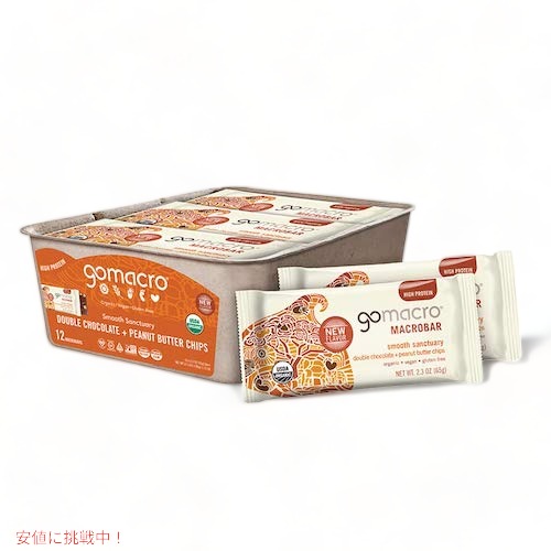 【楽天市場】GoMacro Organic Vegan Protein Bars, Double Chocolate + Peanut