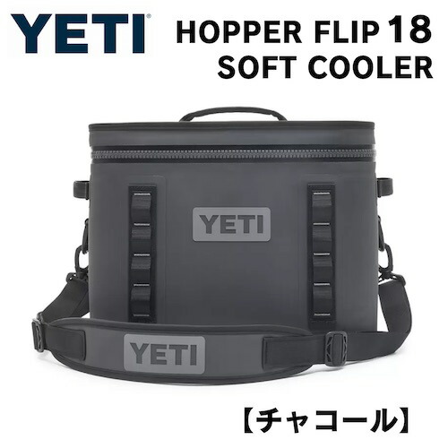 未使用 YETI Hopper Flip18 Portable Soft Cooler, CHARCOAL イエティ