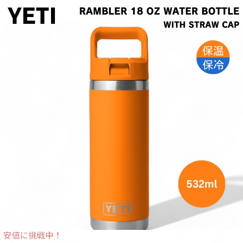 イエティ YETI RAMBLER 10OZ キングクラブ含む３点 イエティ YETI RAMBLER 10OZ キングクラブ含む3点