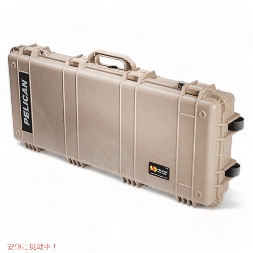 楽天市場】PELICAN 1700 ライフルケース ウレタン付 約95×42