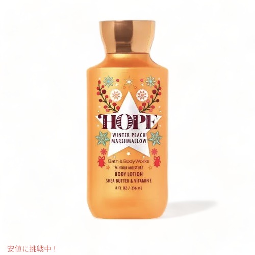Bath&Body Works Super Smooth Body Lotion HOPE WINTER PEACH MARSHMALLOW 8 fl oz / 236 mL / バスアンドボディワークス スーパースムース ボディローション