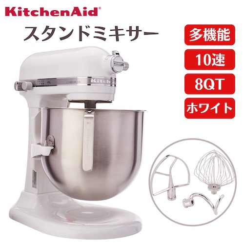 KitchenAid Commercial KSM8990NP Stand Mixer, 8 qt, 1.3 HP, 120V, NSF