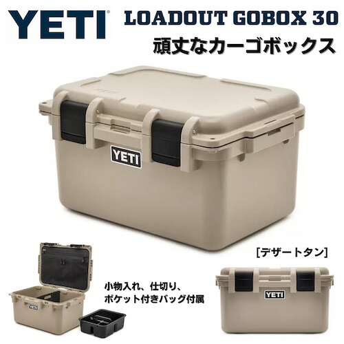 YETI gobox ロードアウト USA製 30 タン 新品 ギアボックス - linnke