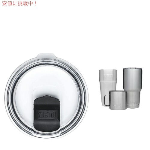 11日限定YETIのRAMBLER 10oz MUG2個マグスライダーリッド付き stackable1.jpg