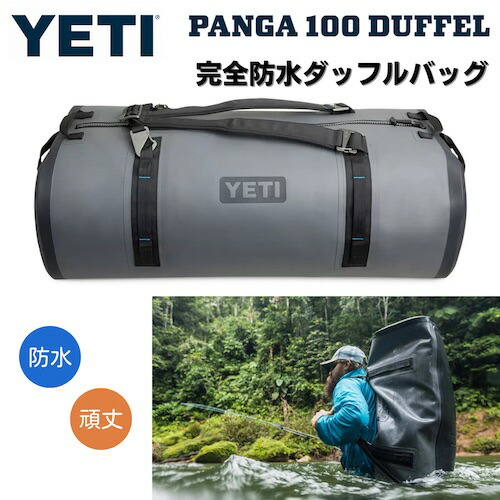 通販銀座 YETI パンガ50 防水ダッフルバッグ トラベルバッグ