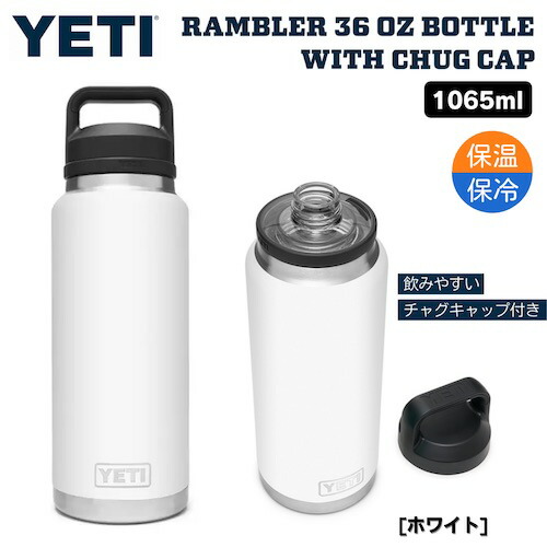 楽天市場】YETI Rambler 36 oz Bottle With Chug Cap Stainless Steel