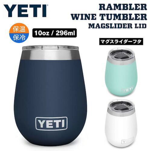 ザノースフェイス イエティ YETI ティファニーブルー ランブラー