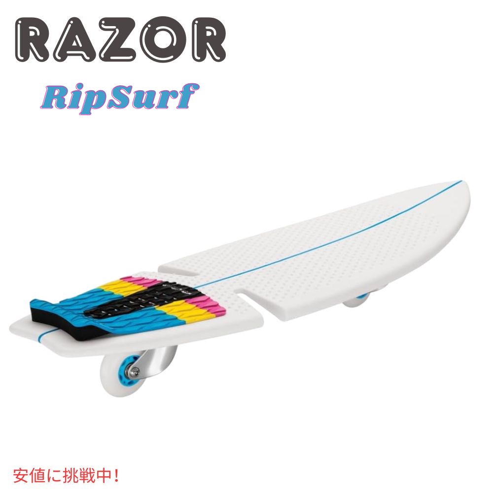 【楽天市場】【最大2,000円クーポン9月24日9:59まで】Razor レイザー リップサーフ キャスターボード CMYK 8歳以上 ...