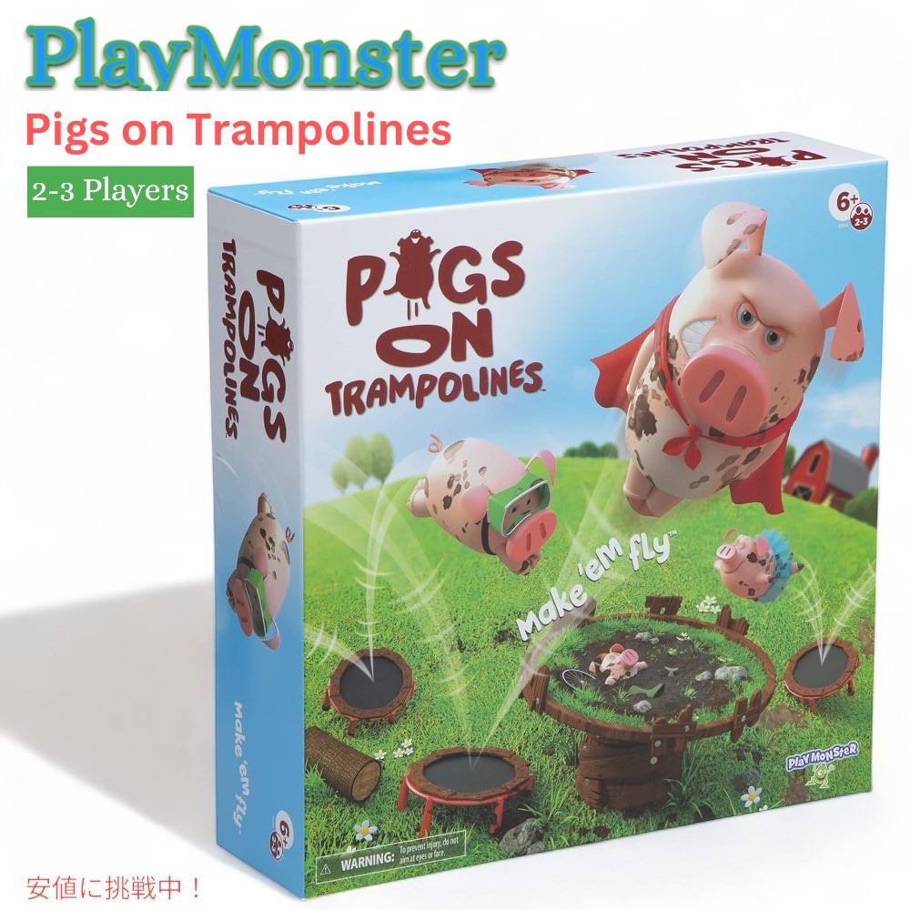 【最大2000円OFF 4/10金1:59まで】ピッグオントランポリン 2-3人用 ファミリーゲーム スキル＆アクション Pigs on Trampolines Family Game Skill & Action