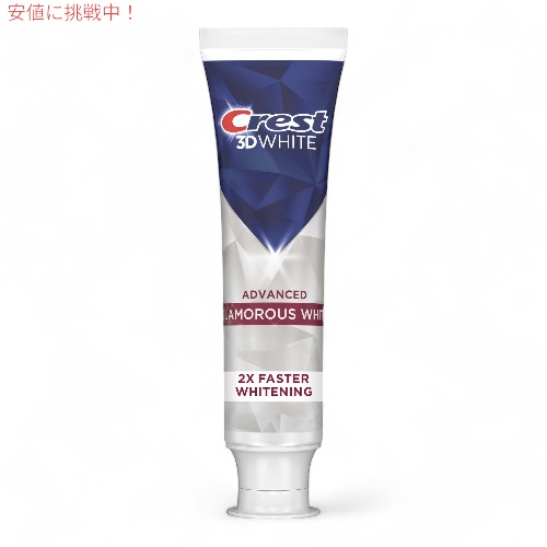 【百貨店SALE 最大限度2000円OFF引き換え証 6/11 1:59まで】クレスト 歯磨粉 3D 白いこと [グラマラスホワイト] 93g [1本/2本/3本/4本/6本/12本] Crest 3D White Glamorous White Teeth Whitening Toothpaste 3.3 薬局衡オンス