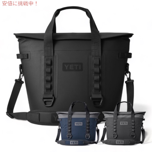 楽天市場】＜3色から選べます＞YETI Hopper M30 Soft Cooler 