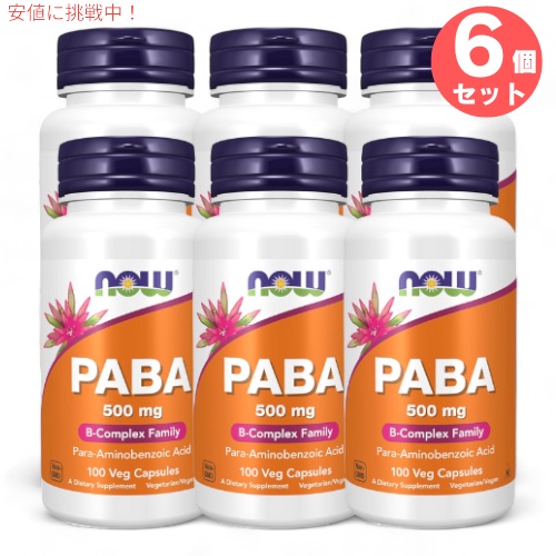 6個セット ナウフーズ PABA （パラアミノ安息香酸） 500 mg 100粒 #0485 サプリメント Now Foods PABA 500mg 100Caps 5,844円