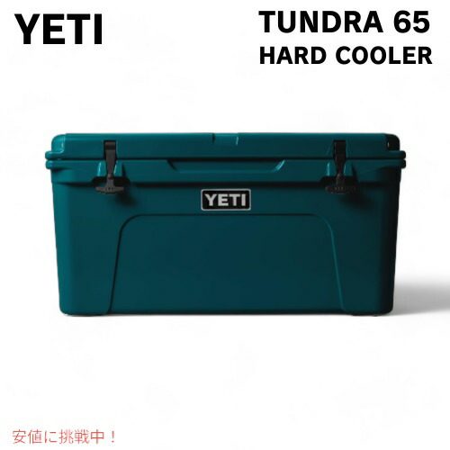 【最大2000円OFF 4/10金1:59まで】YETI Tundra 65 Hard Cooler AGAVE TEAL / イエティ クーラーボックス タンドラ65 アガベティール