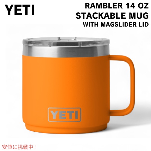 楽天市場】＜5色から選べます＞YETI Rambler 10 oz Stackable