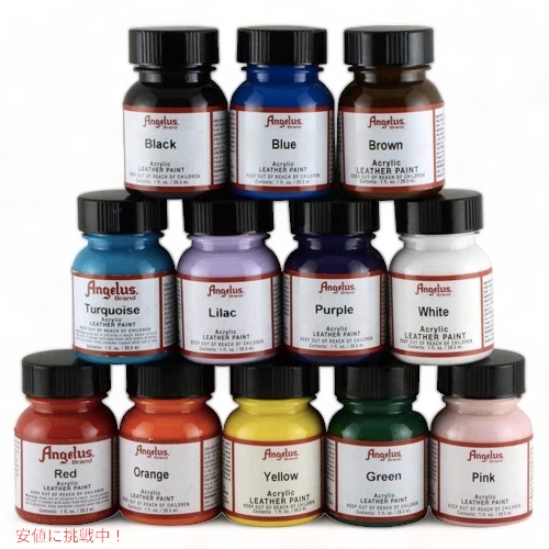 【最大2,000円クーポン5月27日01:59まで】Angelus Acrylic Leather Paint Set of 12, 1 oz / アンジェラス アクリルレザーペイント 12色セット