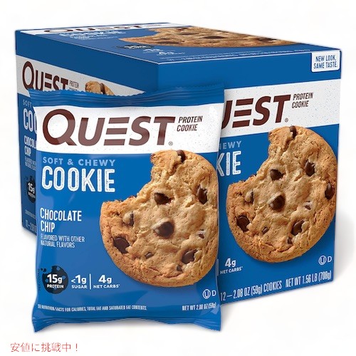 【百貨店SALE 最大限度2000円OFFクーポン券 6/11 1:59まで】Quest Nutrition クエストニュートリション たんぱく質ビスキット [黒茶心付け] 12枚入り口・入口 Chocolate Chip Protein Cookie 12 Count