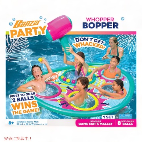 【最大2000円OFF 4/10金1:59まで】BANZAI バンザイ Whopper Bopper プールゲーム プール 水遊び 93741FR / Whopper Bopper Pool Game