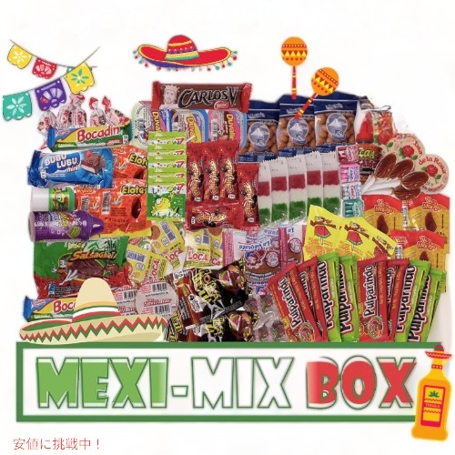 楽天市場】Mexi-Mix Box メキシコ キャンディー お菓子 アソート