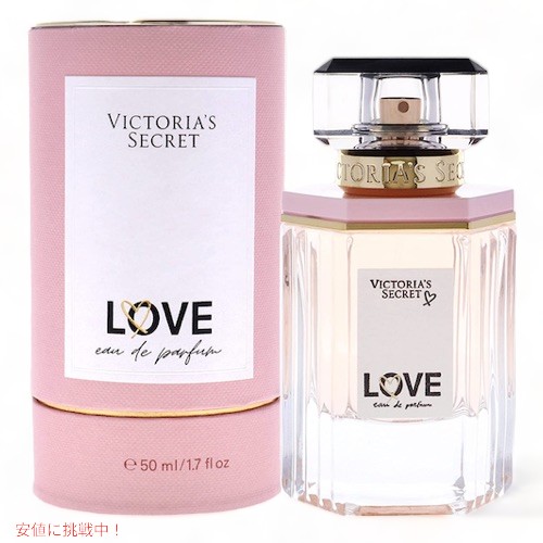 新品【ヴィクトリアシークレット】ラブ オードパルファム 50ml my124602240.jpg