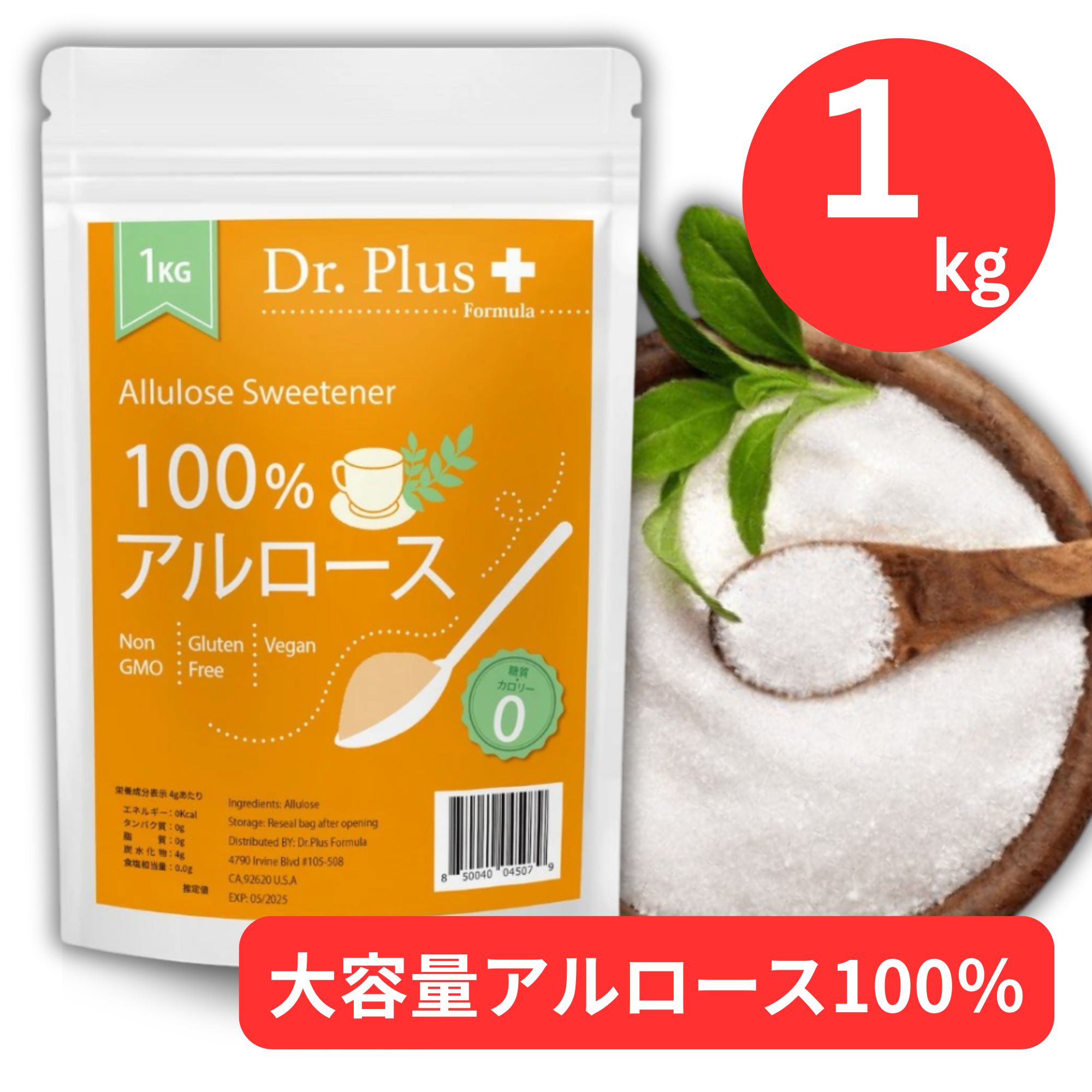 【楽天市場】【大容量1キロ】カズレーザーと学ぶ アルロース甘味料 100%アルロース 1キロ アルロース甘味料 1キロ 希少糖 オリゴ糖不使用