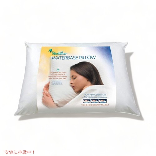 楽天市場】ウォーター枕 メディフロー ウォーターベース