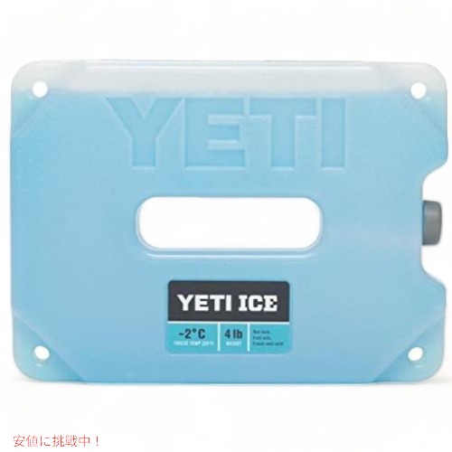 【最大2000円OFF 4/10金1:59まで】イエティ アイスパック Lサイズ 1.8キロ Yeti 冷凍 保冷剤