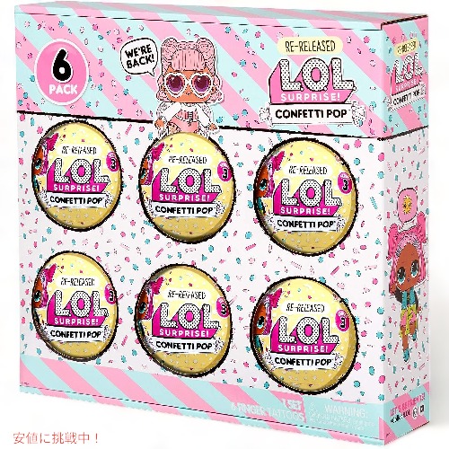 L.O.L Surprise LOL サプライズ  フィギア マルチ色つや 紙吹雪受けが良い 6容器に並べる 天使  Confetti Pop 6 Pack 571605