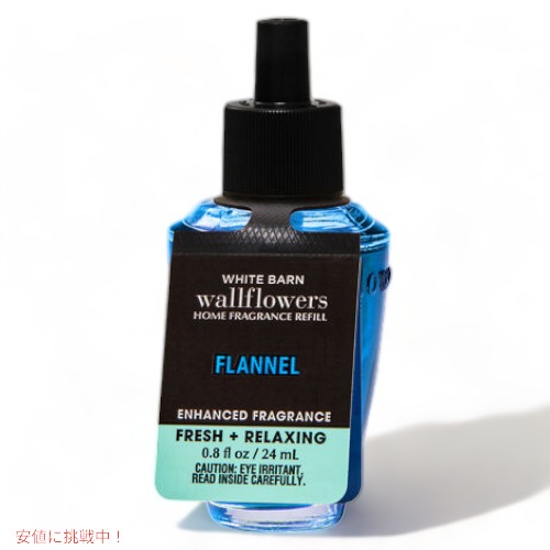 バスアンドボディワークス wallflower プラグ本体 ➕アロマレフィル2つ バスアンドボディワークス wallflower プラグ本体 ➕アロマ