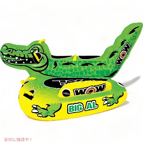 【最大2000円OFF 4/10金1:59まで】WOW Sports ワールド オブ ウォーター ワオ スポーツ ビッグ アル Jr. Big Al Jr. Inflatable Towable Tube 牽引チューブ ボート用 19-1070