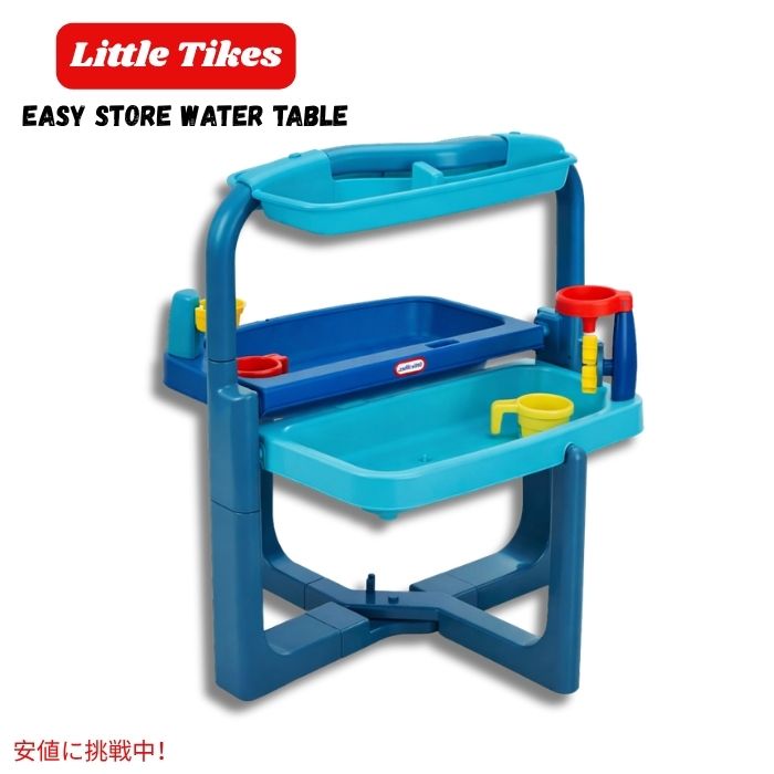 【百貨店SALE 最大限度2000円OFF引き換え証 6/11 1:59まで】リトルタイクス Little Tikes イージーストアウォーターテーブル Easy Store Water Table
