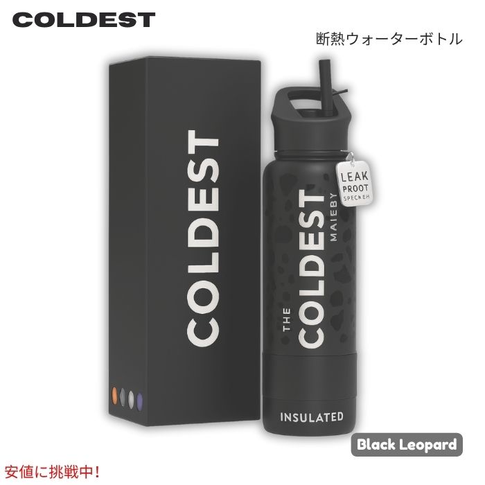 【最大2000円クーポン 4/17金 09:59まで】The Coldest Water 真空断熱ウォーターボトル ストロー付きキャップ 保冷保温 ステンレス製 ブラックレオパード 40oz (1.18L) Insulated Bottle w/ Straw Lid