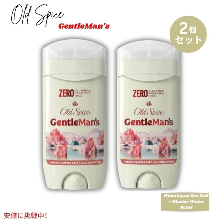【最大2000円クーポン 4/17金 09:59まで】【2個セット】 Old Spice オールドスパイス - ジェントルマンズ ドライフィール デオドラント [ヒマラヤ海塩 + グレイシャーウォーターの香り] 85g 男性用 Deodorant for Men