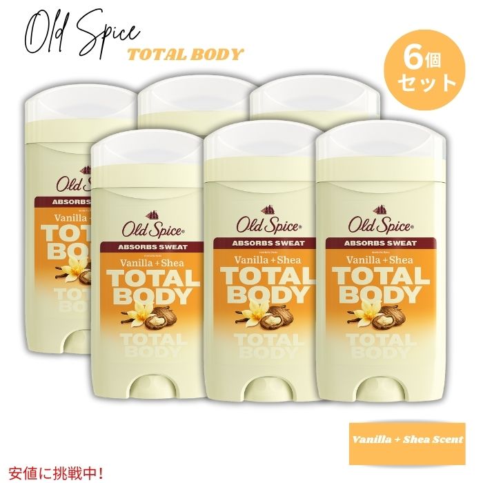 【最大2000円OFF 4/10金1:59まで】[6個セット] Old Spice オールドスパイス トータル ボディ デオドラント [バニラ+シアの香り] 85g 男性用 Whole Body Deodorant Stick for Men