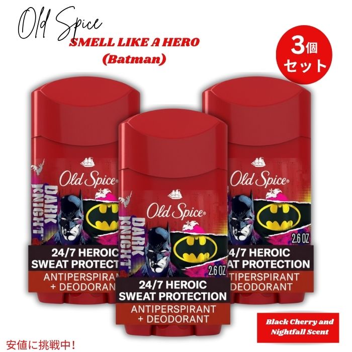 【最大2000円クーポン 4/17金 09:59まで】[3個セット] Old Spice オールドスパイス - ヒーローの香り（バットマン） デオドラント [ブラックチェリー＆ナイトフォールの香り] 73g 男性用 Smell Like a Hero - Deodorant for Men
