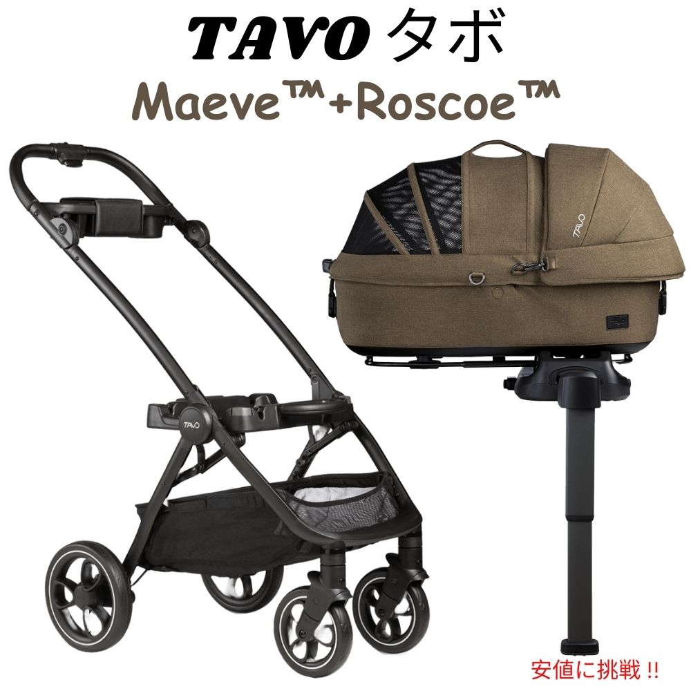 【百貨店SALE 最大限度2000円OFF引き換え証 6/11 1:59まで】Tavo タボ Maeve + Roscoe 3インチ1 ペットプロテクションシステム（持ちはこび＋手押し車） M大きさ ブリンドル Maeve + Roscoe - Medium Flex, Brindle color