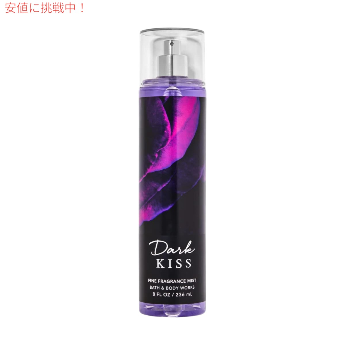 楽天市場】Bath & Body Works バス&ボディワークス ダークキス