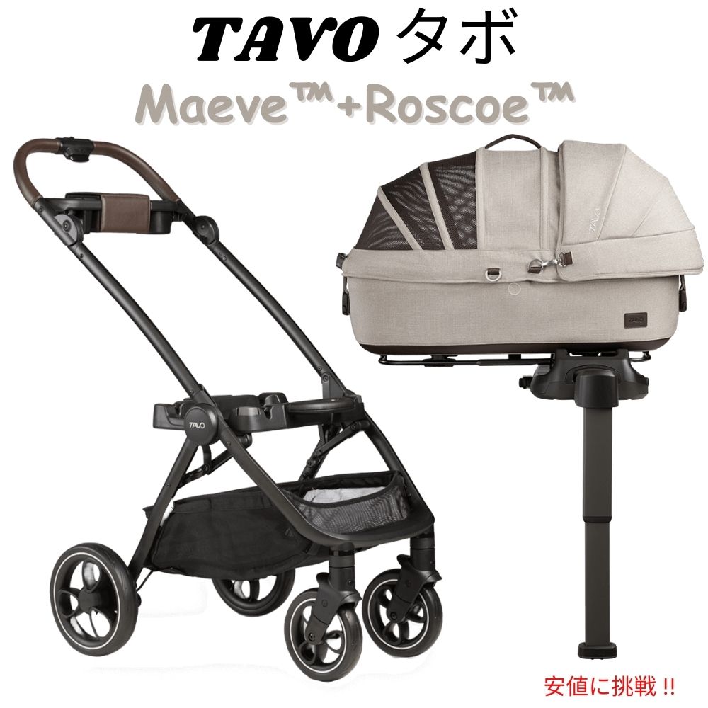 【最大2000円クーポン 7/26(日)01:59まで】Tavo タボ Maeve + Roscoe 3in1 ペットプロテクションシステム(キャリー+カート) Mサイズ フォーン Maeve + Roscoe - Medium Flex, Fawn color|アメリカーナ Americana
