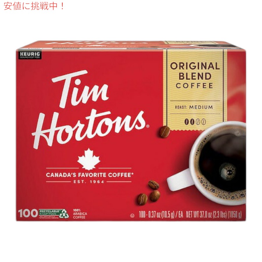 【最大2000円OFF 4/10金1:59まで】Tim Hortons K-CUPコーヒー オリジナルブレンド 100個 キューリグ Kカップ ミディアムロースト Original Blend Premium Coffee