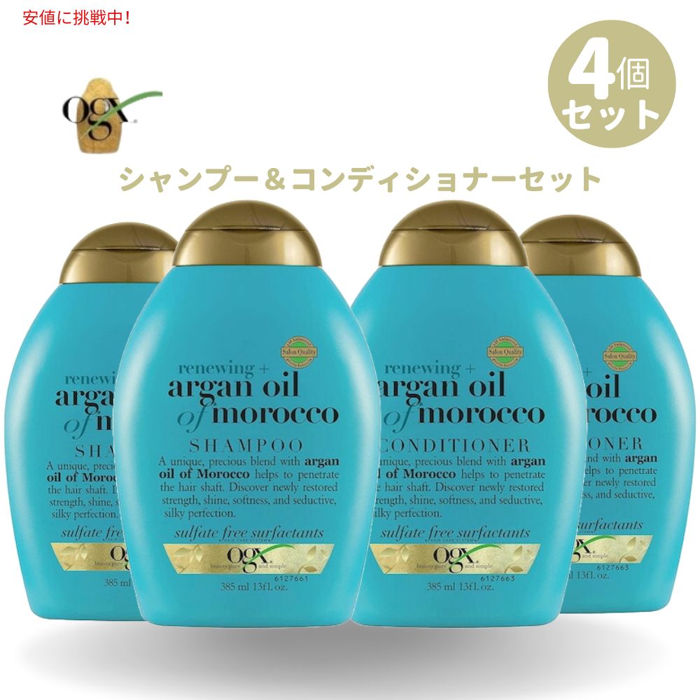 楽天市場】【最大2,000円クーポン3月27日01:59まで】OGX ARGAN OIL OF