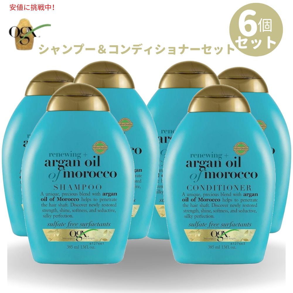 【楽天市場】[4本セット] OGX オーガニックス シャンプー&コンディショナーセット アルガンオイル 385 ml（13oz） シャンプー  コンディショナー Argan Oil of Morocco : アメリカーナ Americana