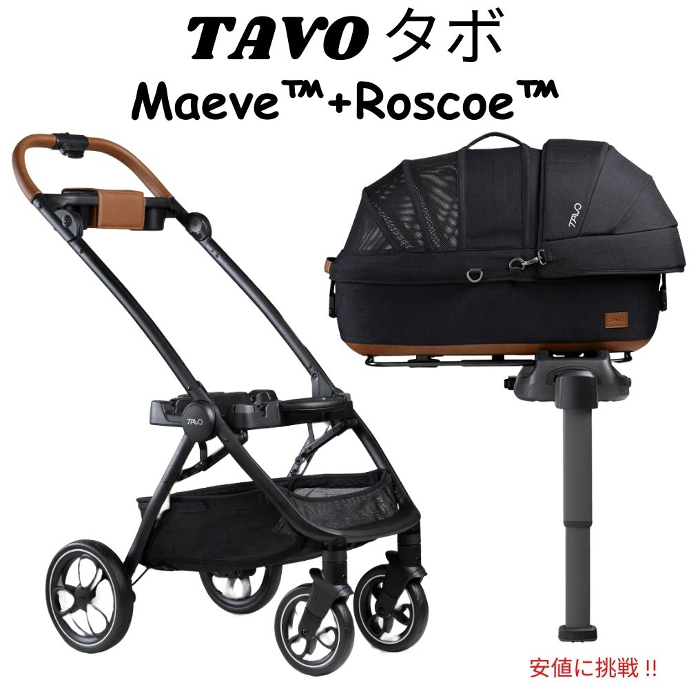 【百貨店SALE 最大限度2000円OFF引き換え証 6/11 1:59まで】Tavo タボ Maeve + Roscoe 3インチ1 ペットプロテクションシステム（持ちはこび＋手押し車） M大きさ オニキス  Maeve + Roscoe - MEDIUM Flex, Onyx color
