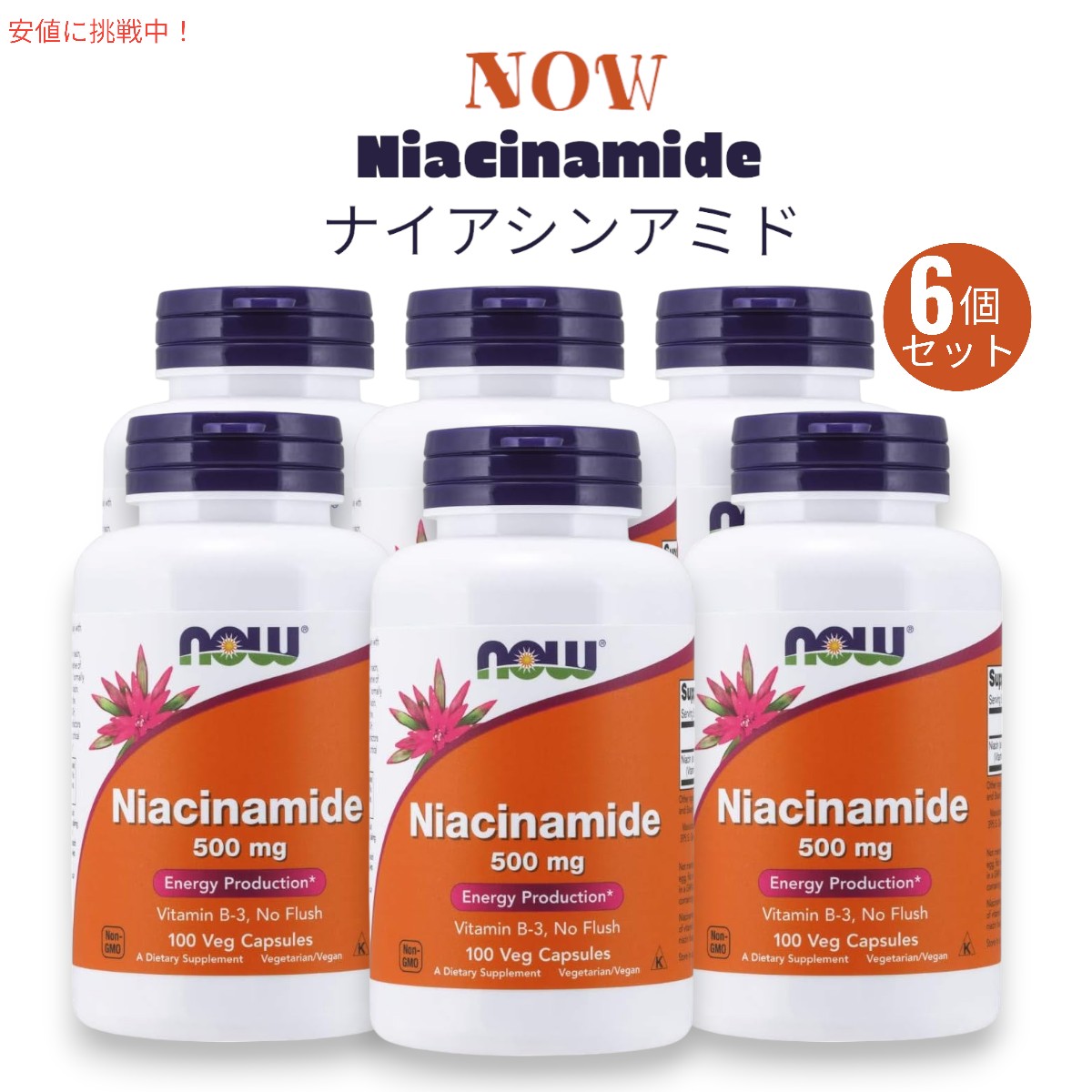 【百貨店SALE 最大限度2000円OFFクーポン券 6/11 1:59まで】[6個書き割り] Now Foods ナウフーズ  ナイアシンアミド （ヴィタミンB3）500 瓱 100 錠 ベジカプセル #0478 Niacinamide  (B-3) 500 瓱 Veg Capsules