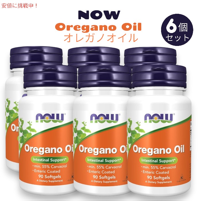 【百貨店SALE 最大限度2000円OFF引き換え証 6/11 1:59まで】[6個書き割り] NOW Foods オレガノオイル 生姜 フェンネルオイル入り口・入口 腸溶性上塗り Oregano Oil with Ginger and Fennel Oil 90粒 ソフトジェル