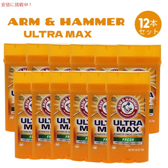 【百貨店SALE 最大限度2000円OFFクーポン券 6/11 1:59まで】[12本書き割り] Arm \u0026 Hammer Ultra Max Invisible Solid 79g デオドラント 生新しい 2.6薬局衡オンス
