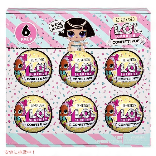 L.O.L Surprise LOL サプライズ 6 容器に並べる紙吹雪 ファラオ ベイブ マルチ色つや 571629